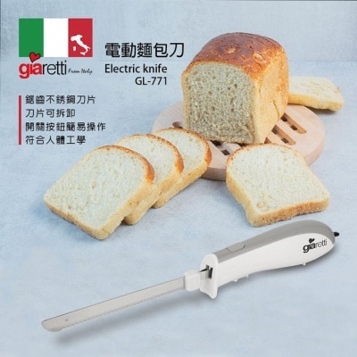 Giaretti 吉爾瑞帝 義大利Giaretti珈樂堤多功能電動麵包刀 GL-771