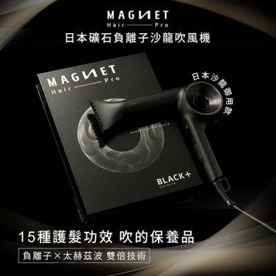 SANLUX MAGNETHair Pro 日本礦石負離子沙龍吹風機 HCD-G07CBTW