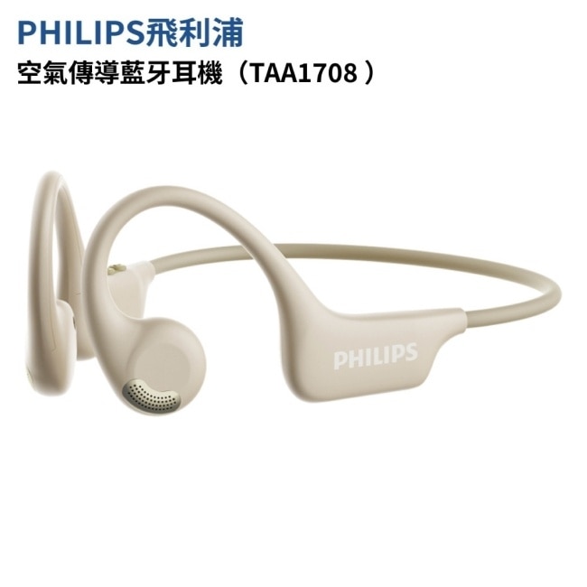 Philips飛利浦空氣傳導藍芽耳機TAA1708YL