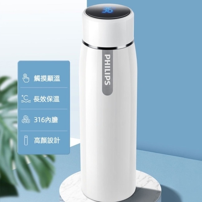 Philips飛利浦智能溫控顯示保溫杯AWP2781PW image