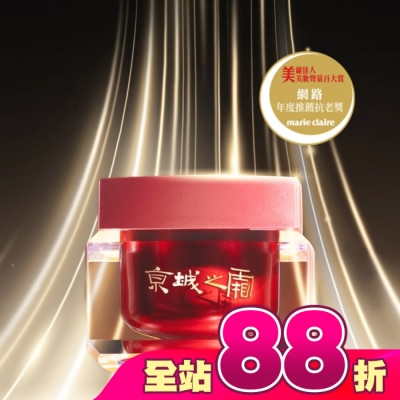 JINGCHENG - 京城之霜60植萃十全頂級精華霜50g(新升級環保版)