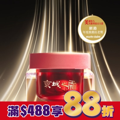 JINGCHENG 京城之霜 京城之霜60植萃十全頂級精華霜50g(新升級環保版)