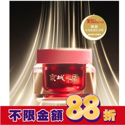 JINGCHENG 京城之霜60植萃十全頂級精華霜50g(新升級環保版)