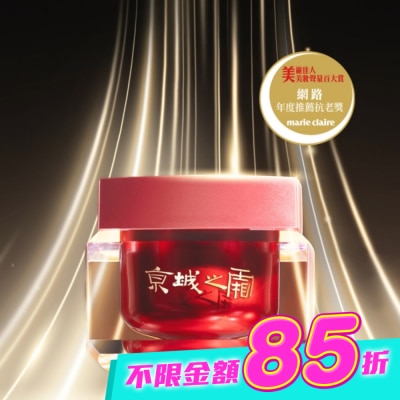 JINGCHENG 京城之霜 - 京城之霜60植萃十全頂級精華霜50g(新升級環保版) image