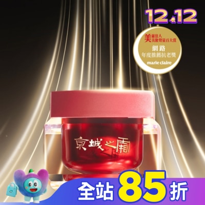JINGCHENG 京城之霜 京城之霜60植萃十全頂級精華霜50g(新升級環保版)