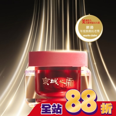 JINGCHENG 京城之霜 - 京城之霜60植萃十全頂級精華霜50g(新升級環保版)