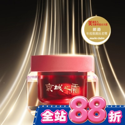 JINGCHENG - 京城之霜60植萃十全頂級精華霜50g(新升級環保版) image