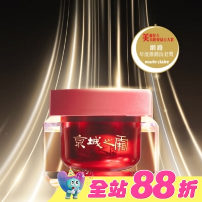 JINGCHENG 京城之霜 - 京城之霜60植萃十全頂級精華霜50g(新升級環保版)