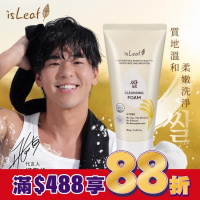 ISLEAF 韓國isLeaf米粕亮白潔面乳150g