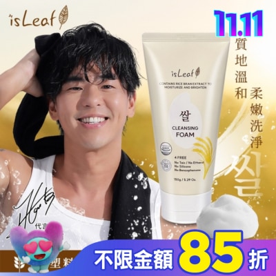 ISLEAF 韓國isLeaf米粕亮白潔面乳150g