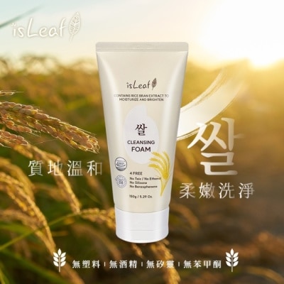 ISLEAF 韓國isLeaf米粕亮白潔面乳150g