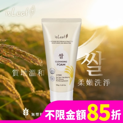 ISLEAF 韓國isLeaf米粕亮白潔面乳150g
