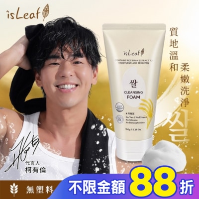 ISLEAF 韓國isLeaf米粕亮白潔面乳150g
