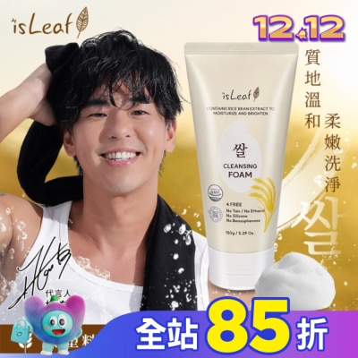 ISLEAF 韓國isLeaf米粕亮白潔面乳150g