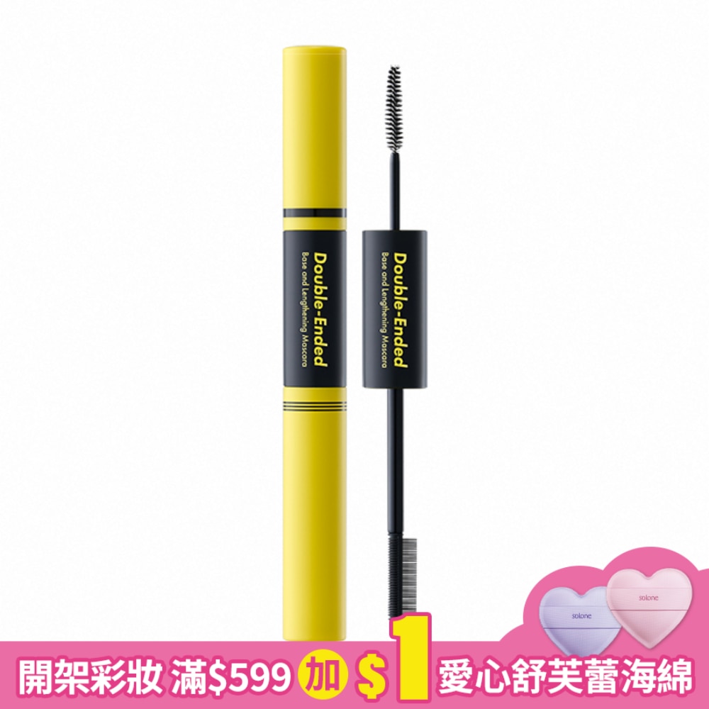 1028 雙睫棍打底纖長睫毛膏3g
