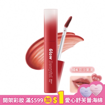 1028 1028 唇唇欲凍持色水光唇釉2.5g (104 豆沙果凍)