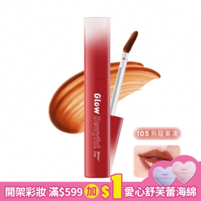 1028 1028 唇唇欲凍持色水光唇釉2.5g (105 烏龍果凍)
