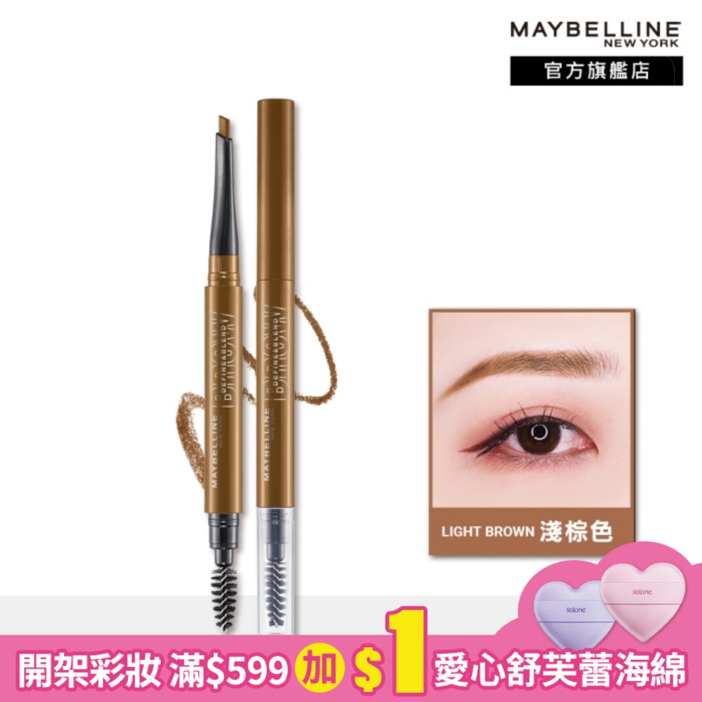 MAYBELLINE 媚比琳 武士道塑型眉筆 淺棕色