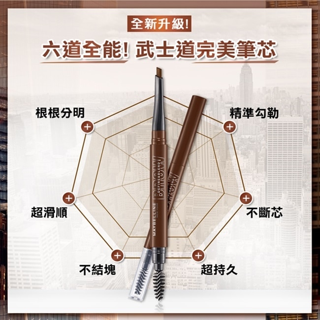 媚比琳 武士道塑型眉筆 淺棕色