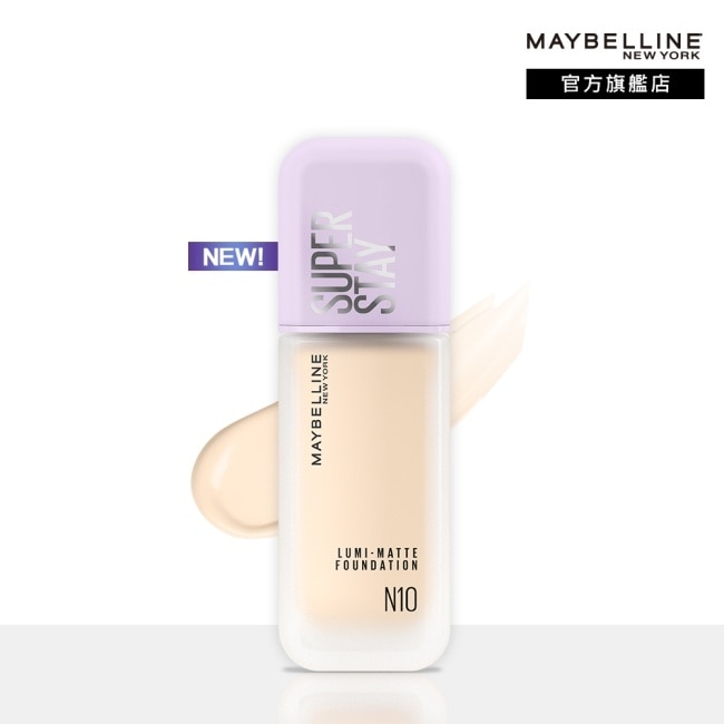 Maybelline 媚比琳 媚比琳 裸霧光持久水粉底 SPF12 PA+++ N10 中性亮白 35ml #小方胖粉底