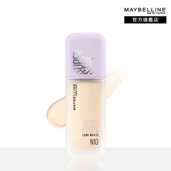 Maybelline 媚比琳 媚比琳 裸霧光持久水粉底 AIR SPF12 PA+++ N10 中性亮白 35ml #小方胖 #薄光裸霧肌