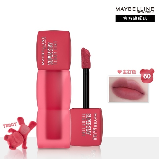 Maybelline 媚比琳 媚比琳 泰迪絨霧液態唇泥 60玫瑰茶泰迪 5ml Teddy Tint #首創液態唇泥 #唇頰兩用