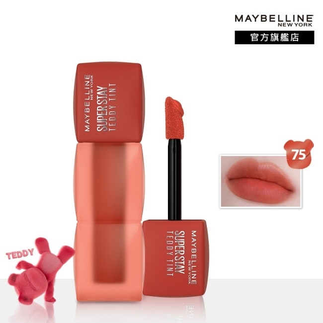 Maybelline 媚比琳 媚比琳 泰迪絨霧液態唇泥 75砂糖橘泰迪 5ml #首創液態唇泥 #唇頰兩用