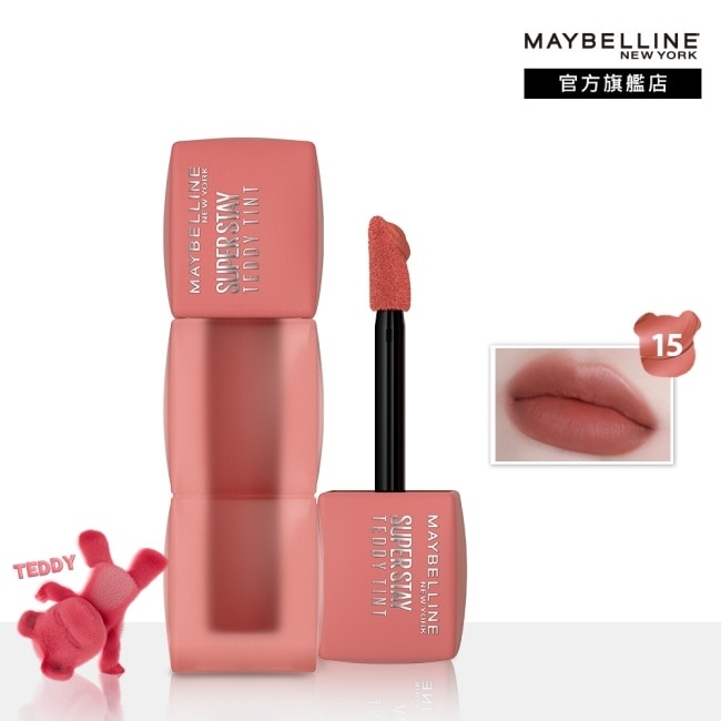 Maybelline 媚比琳 媚比琳 泰迪絨霧液態唇泥 15牛奶糖泰迪 5ml #首創液態唇泥 #唇頰兩用