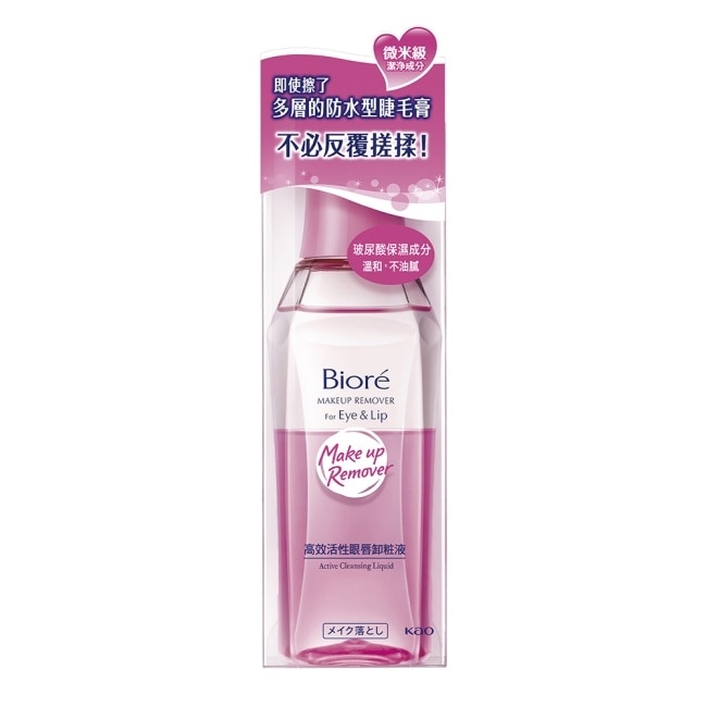 蜜妮高效活性眼唇卸粧液130ML