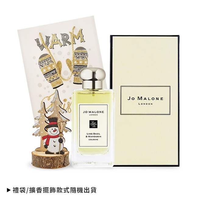 Jo Malone 青檸羅勒與柑橘香水璀璨聖誕組(100ml+木質擴香擺飾)-國際航空版