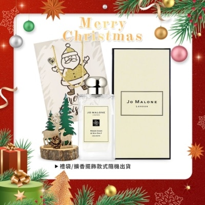 JOMALONE Jo Malone 鼠尾草與海鹽香水璀璨聖誕組(100ml+木質擴香擺飾)-國際航空版