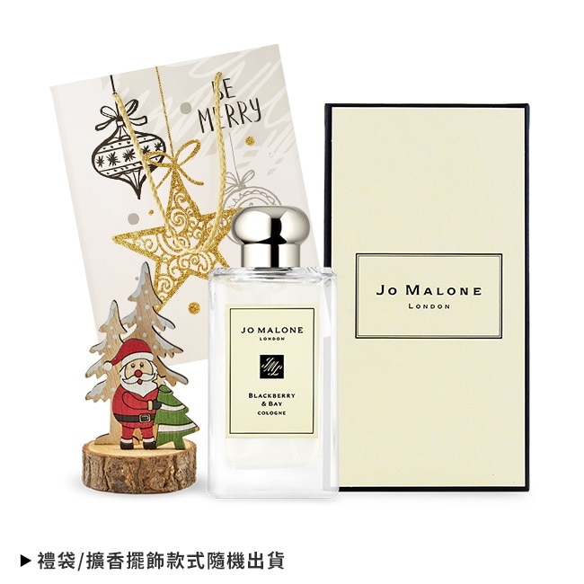 Jo Malone 鼠尾草與海鹽香水璀璨聖誕組(100ml+木質擴香擺飾)-國際航空版