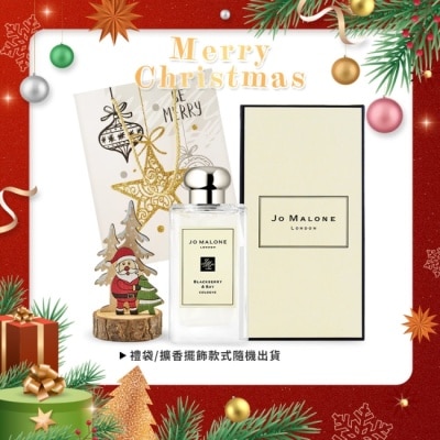 JOMALONE Jo Malone 黑莓子與月桂葉香水璀璨聖誕組(100ml+木質擴香擺飾)-國際航空版