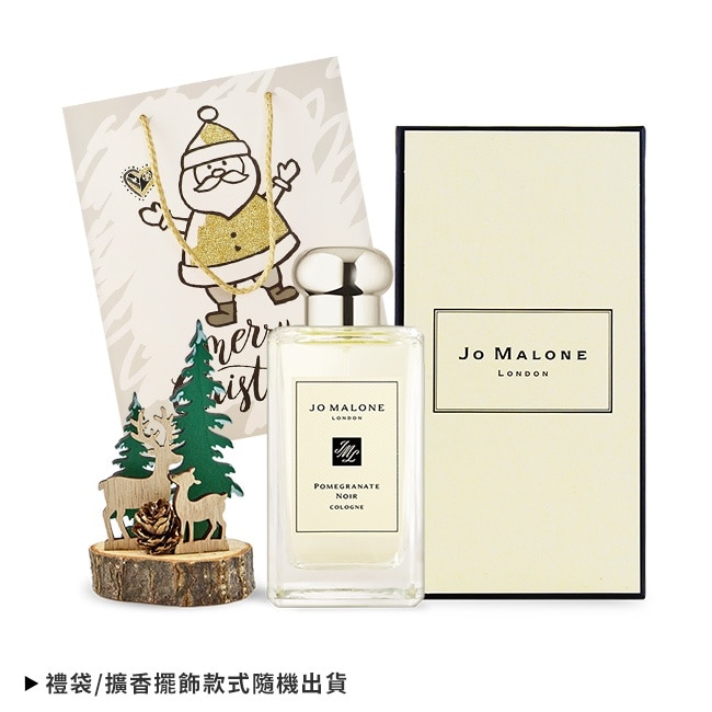 Jo Malone 黑石榴香水璀璨聖誕組(100ml+木質擴香擺飾)-國際航空版