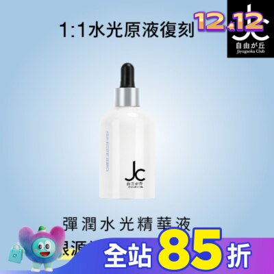 JCprogram JCprogram 彈潤水光精華液 50ml