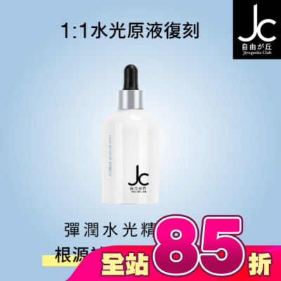 JCPROGRAM - JCprogram 彈潤水光精華液 50ml