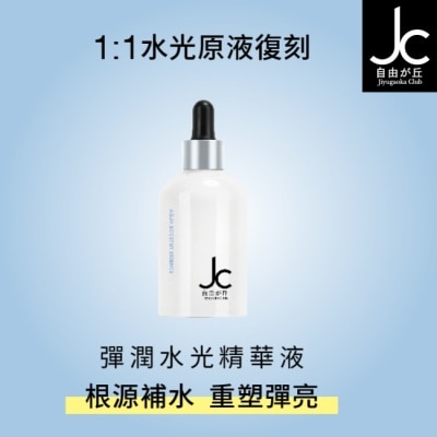 JCprogram JCprogram 彈潤水光精華液 50ml