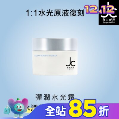 JCprogram JCprogram 彈潤水光霜 50g