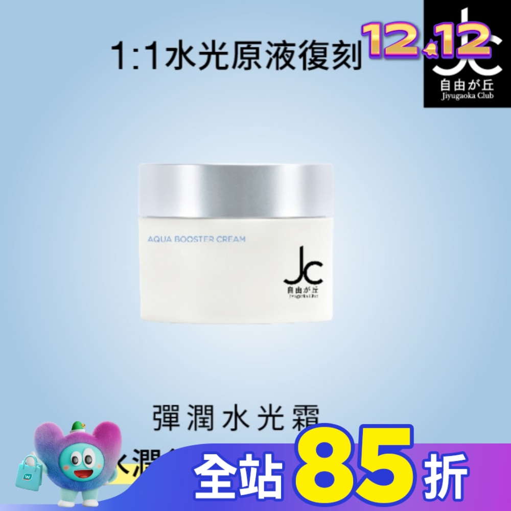 JCprogram 彈潤水光霜 50g