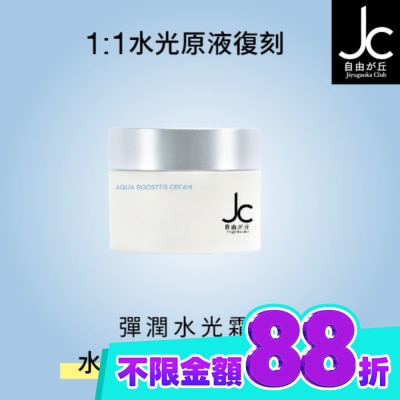 JCprogram JCprogram 彈潤水光霜 50g image