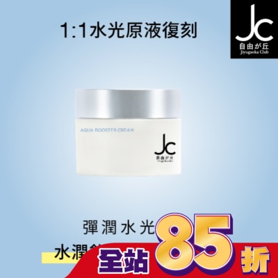JCprogram JCprogram 彈潤水光霜 50g