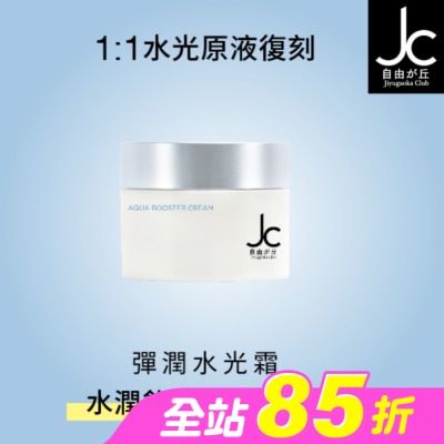 JCPROGRAM - JCprogram 彈潤水光霜 50g