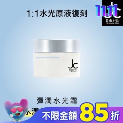 JCprogram JCprogram 彈潤水光霜 50g