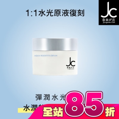 JCPROGRAM - JCprogram 彈潤水光霜 50g