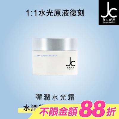 JCprogram - JCprogram 彈潤水光霜 50g