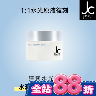 JCprogram - JCprogram 彈潤水光霜 50g image