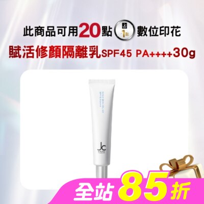 JCPROGRAM - JCprogram 賦活修顏隔離乳 SPF45 PA++++ 30g