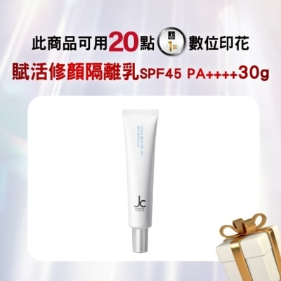 JCprogram - JCprogram 賦活修顏隔離乳 SPF45 PA++++ 30g