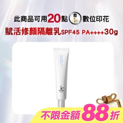 JCprogram - JCprogram 賦活修顏隔離乳 SPF45 PA++++ 30g