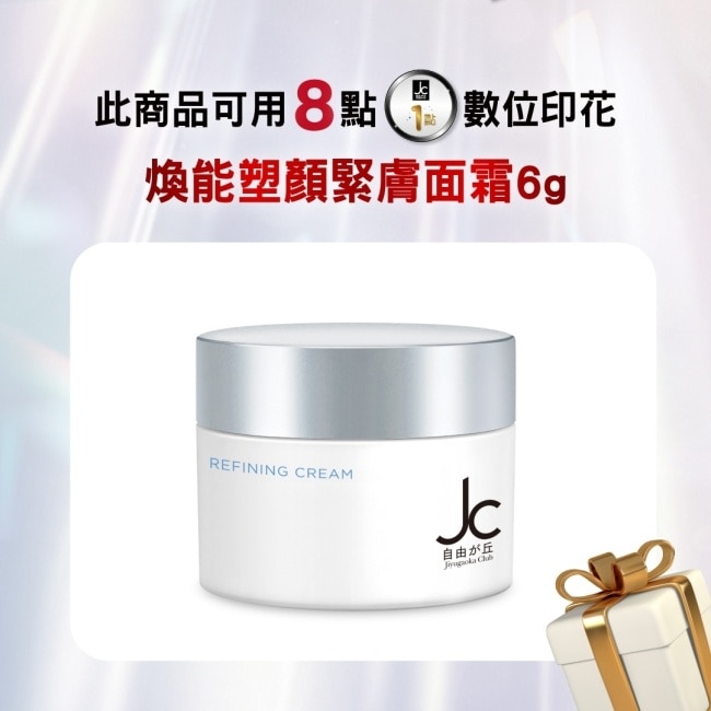 JCprogram 煥能塑顏緊膚面霜&nbsp;6g